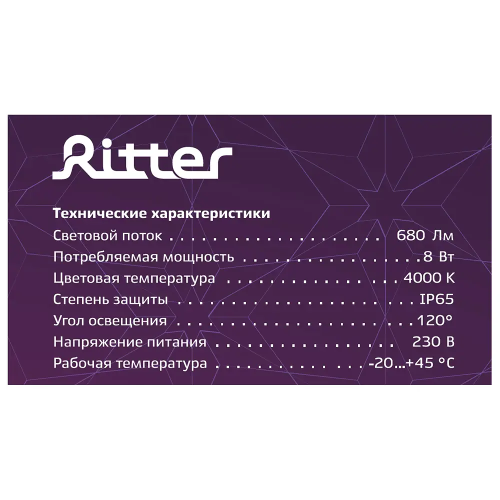 Фото 7 Светильник настенно-потолочный светодиодный RITTER 56020 3 0.53 м² нейтральный белый свет цвет белый Фото 7 Светильник настенно-потолочный светодиодный RITTER 56020 3 0.53 м² нейтральный белый свет цвет белый