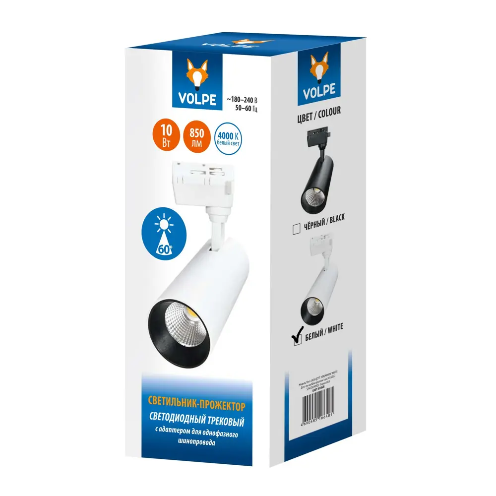 Фото 4 Трековый светильник Volpe ULB-Q277 10W/4000К WHITE UL-00008045 Фото 4 Трековый светильник Volpe ULB-Q277 10W/4000К WHITE UL-00008045