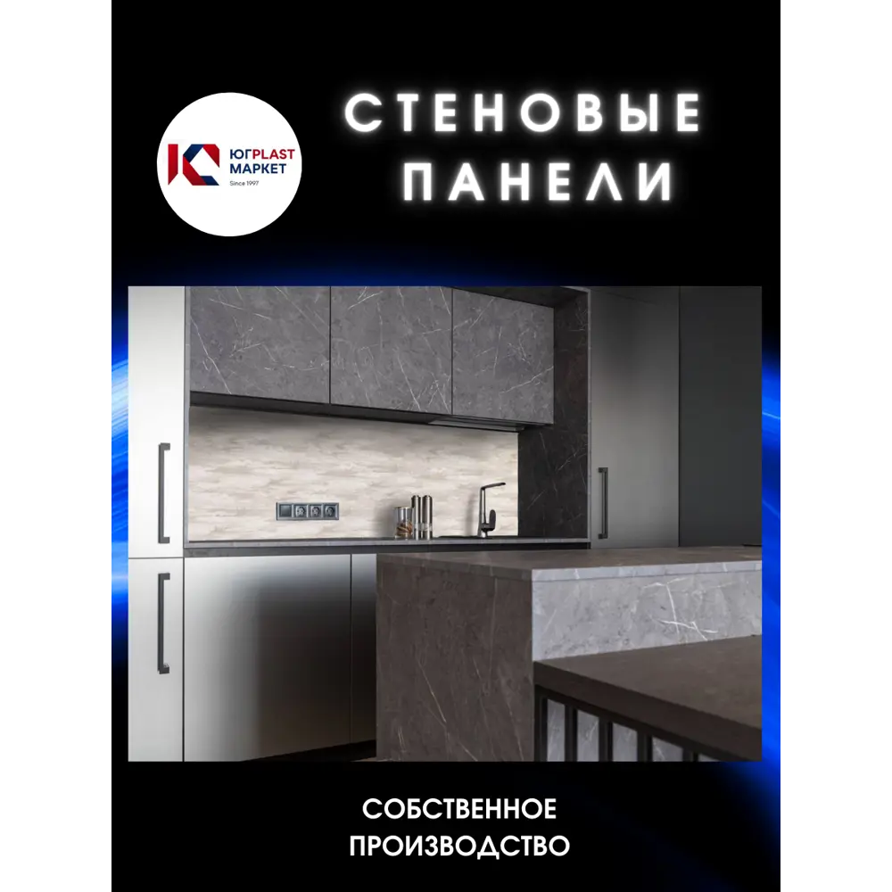 Фото 3 Декоративная кухонная панель ЮгPlastМаркет Азори Грей 300x60x0.15 см АБС-пластик цвет разноцветный Фото 3 Декоративная кухонная панель ЮгPlastМаркет Азори Грей 300x60x0.15 см АБС-пластик цвет разноцветный