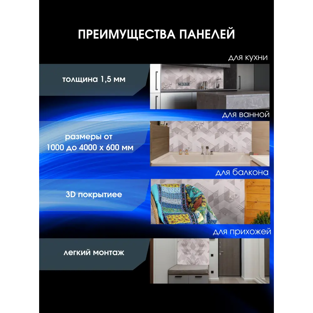 Фото 4 Декоративная кухонная панель ЮгPlastМаркет Парадиз 300x60x0.15 см АБС-пластик цвет разноцветный Фото 4 Декоративная кухонная панель ЮгPlastМаркет Парадиз 300x60x0.15 см АБС-пластик цвет разноцветный