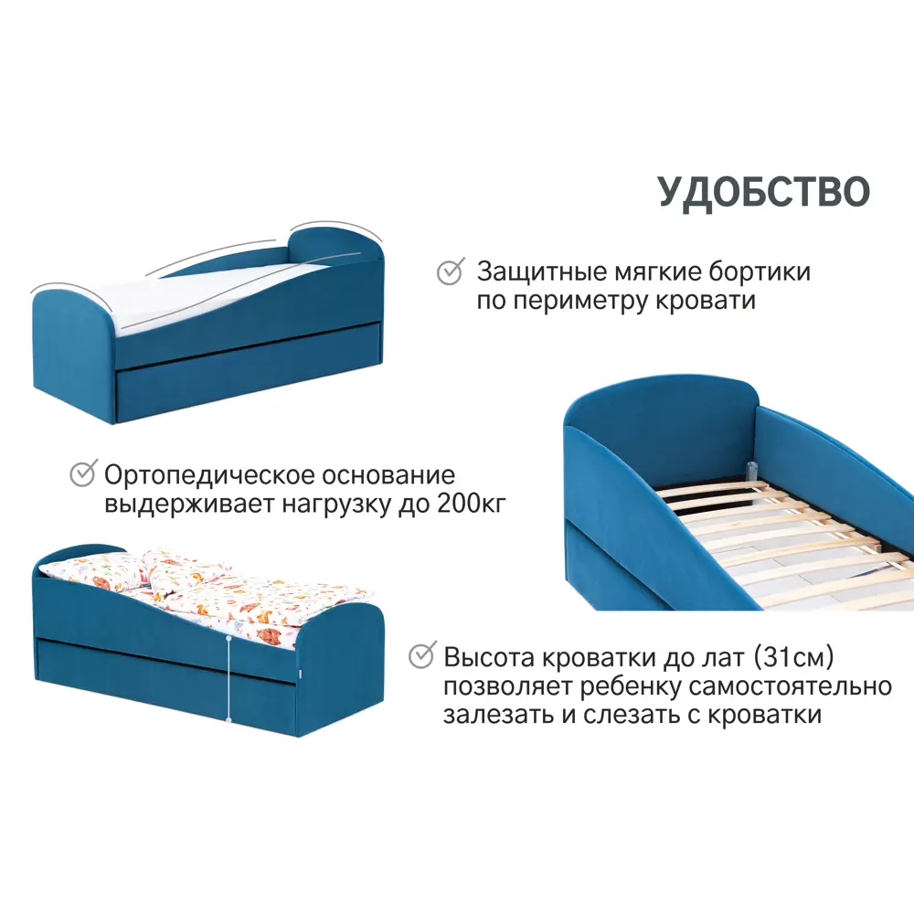 Фото 6 Кровать Бельмарко 2073 165x69x75 см цвет голубой Фото 6 Кровать Бельмарко 2073 165x69x75 см цвет голубой