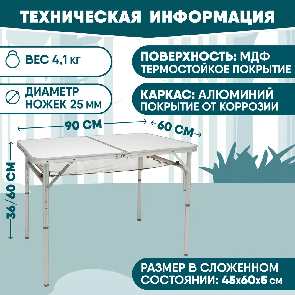 Фото 2 Стол складной Jungle Camp 70723 Travel 90 кемпинговый 90x60x36/70 см Фото 2 Стол складной Jungle Camp 70723 Travel 90 кемпинговый 90x60x36/70 см