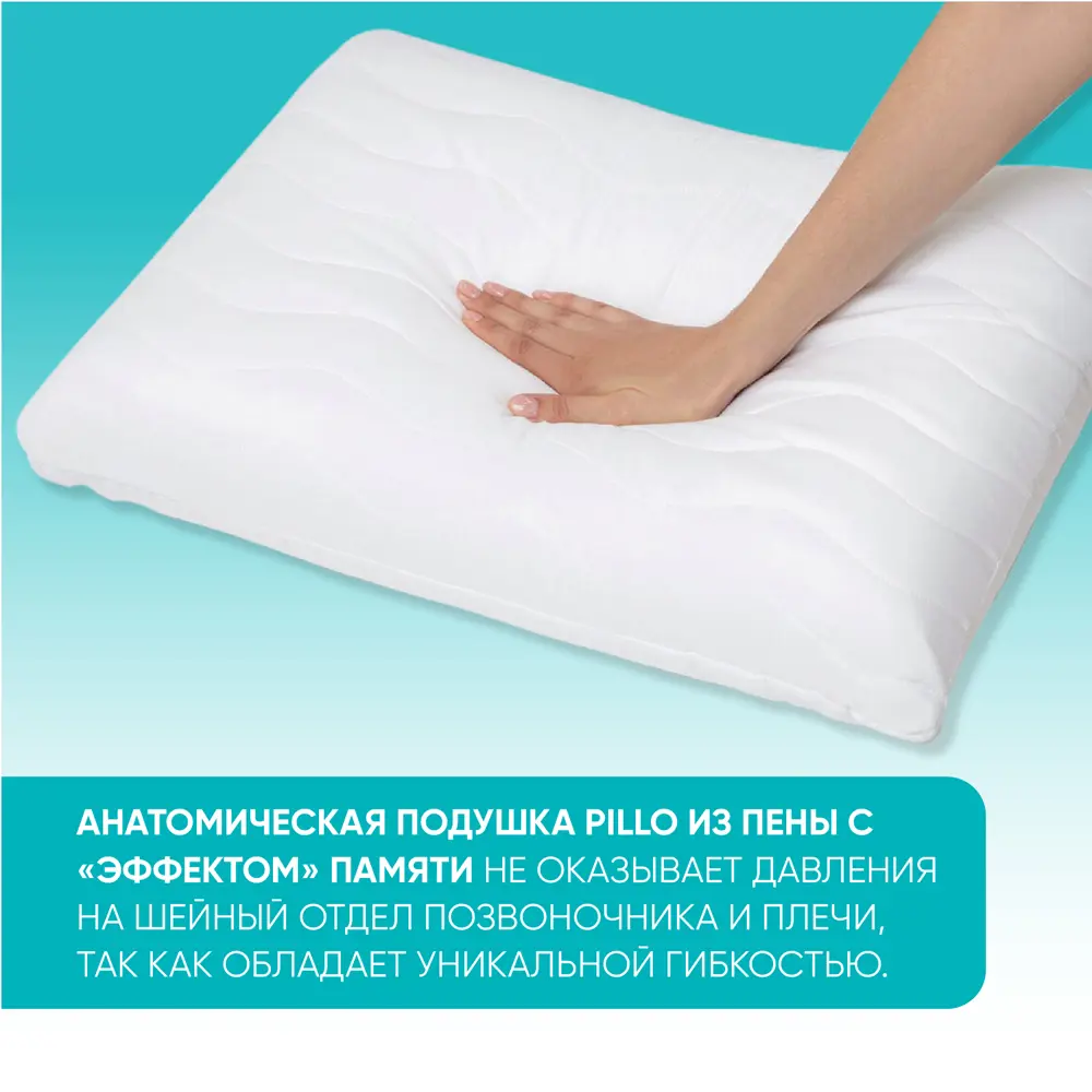 Фото 3 Подушка анатомическая Askona Pillo 50x70 см, пена Фото 3 Подушка анатомическая Askona Pillo 50x70 см, пена