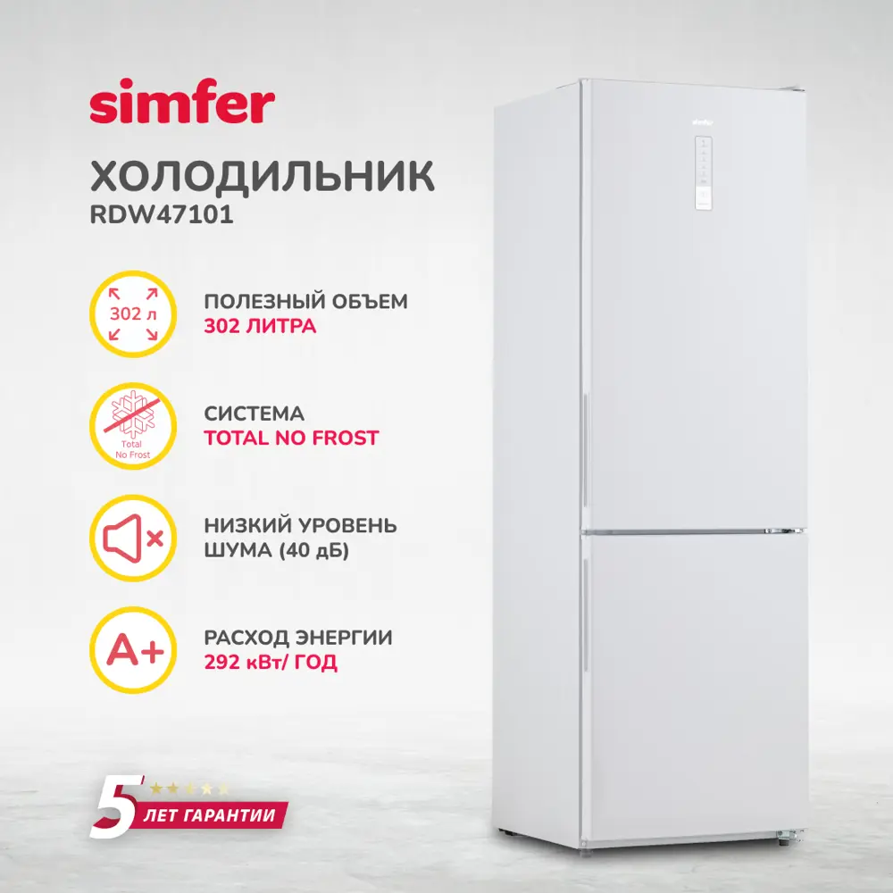 Фото 3 Отдельностоящий холодильник Simfer 47101 59.5x188 см цвет белый Фото 3 Отдельностоящий холодильник Simfer 47101 59.5x188 см цвет белый