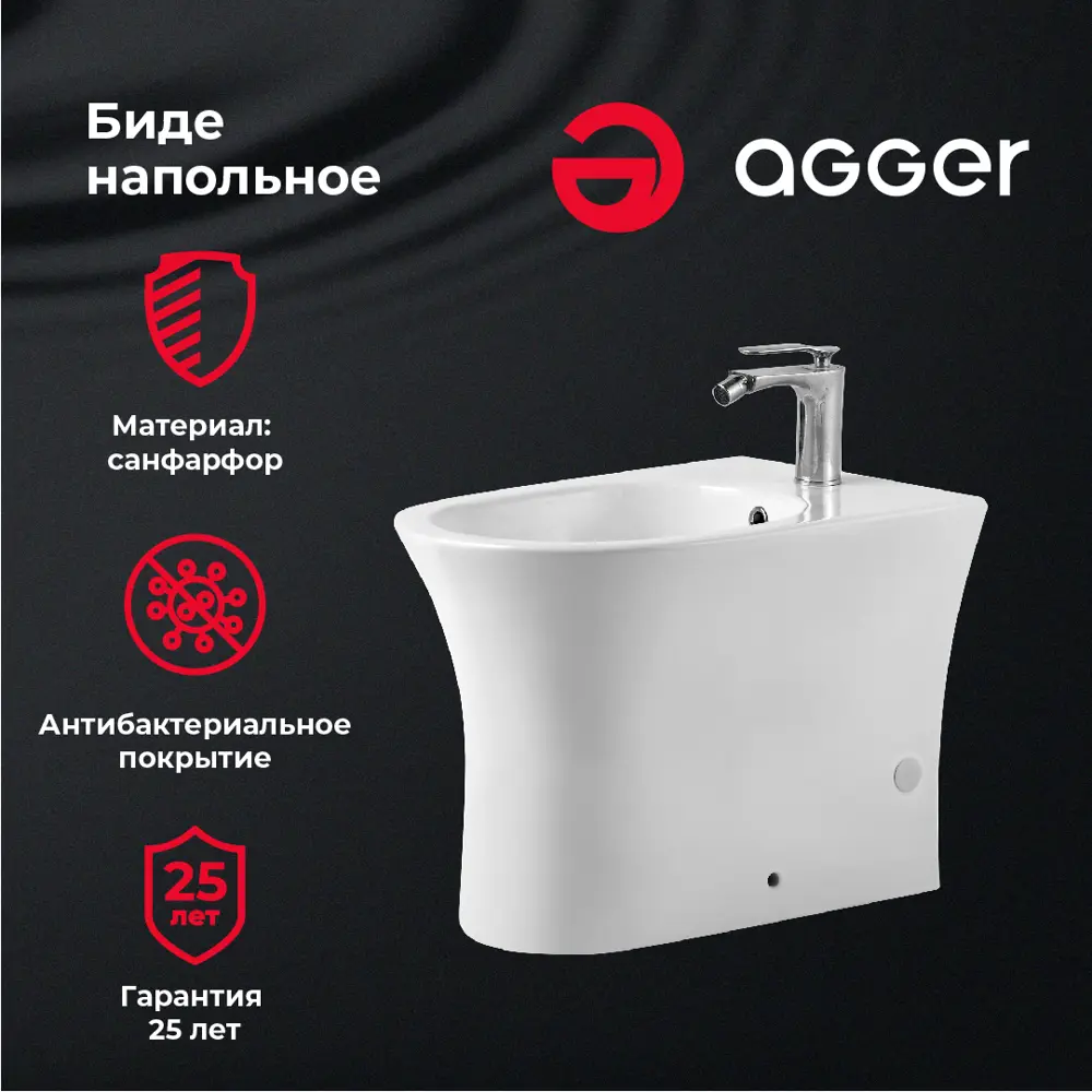 Фото Биде Agger LMAT01300 36x41см Фото Биде Agger LMAT01300 36x41см