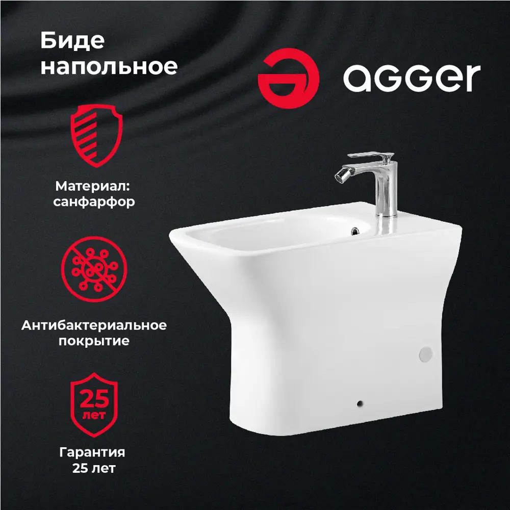 Фото Биде Agger LMAT02300 36x41см Фото Биде Agger LMAT02300 36x41см