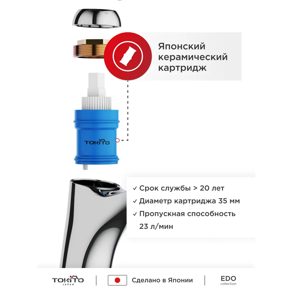 Фото 4 Двухвентильный смеситель Tokito Tok-edo-1012 излив 30.5 см латунь цвет хром Фото 4 Двухвентильный смеситель Tokito Tok-edo-1012 излив 30.5 см латунь цвет хром