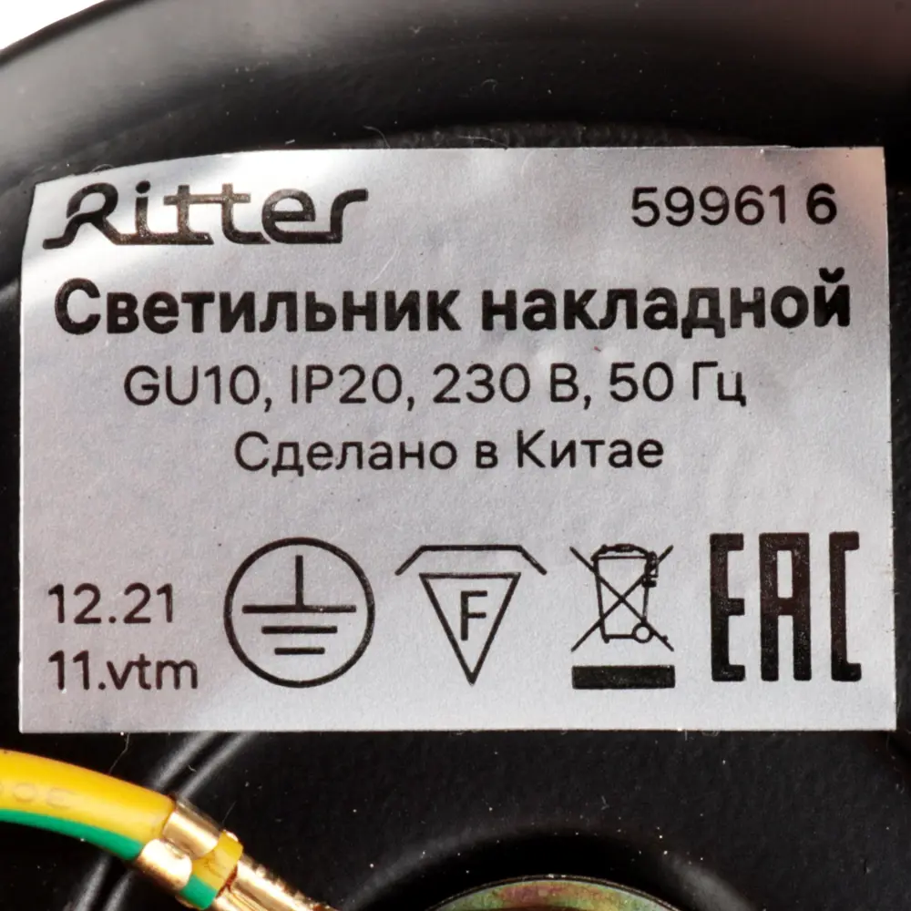 Фото 9 Спот поворотный RITTER 59961 6 1 лампа 2.70 м² цвет черный Фото 9 Спот поворотный RITTER 59961 6 1 лампа 2.70 м² цвет черный
