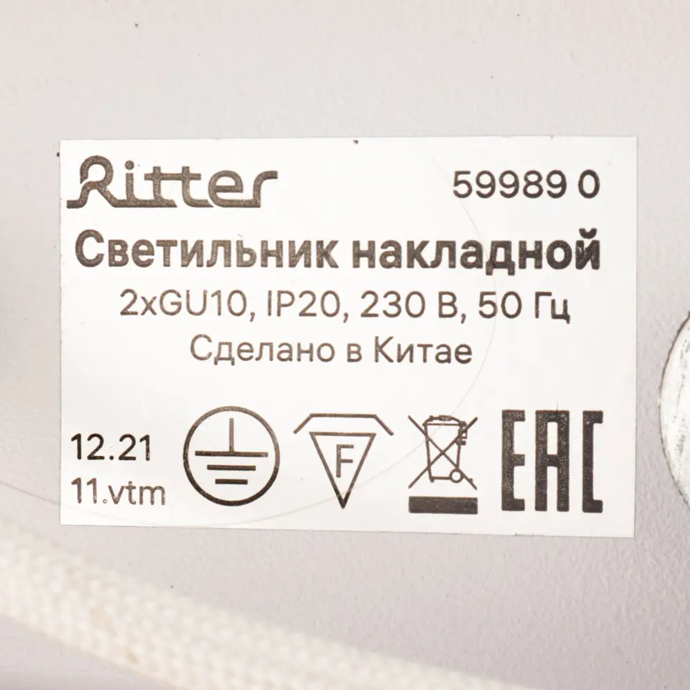 Фото 8 Спот поворотный RITTER 59989 0 2 лампы 5.30 м² цвет белый Фото 8 Спот поворотный RITTER 59989 0 2 лампы 5.30 м² цвет белый