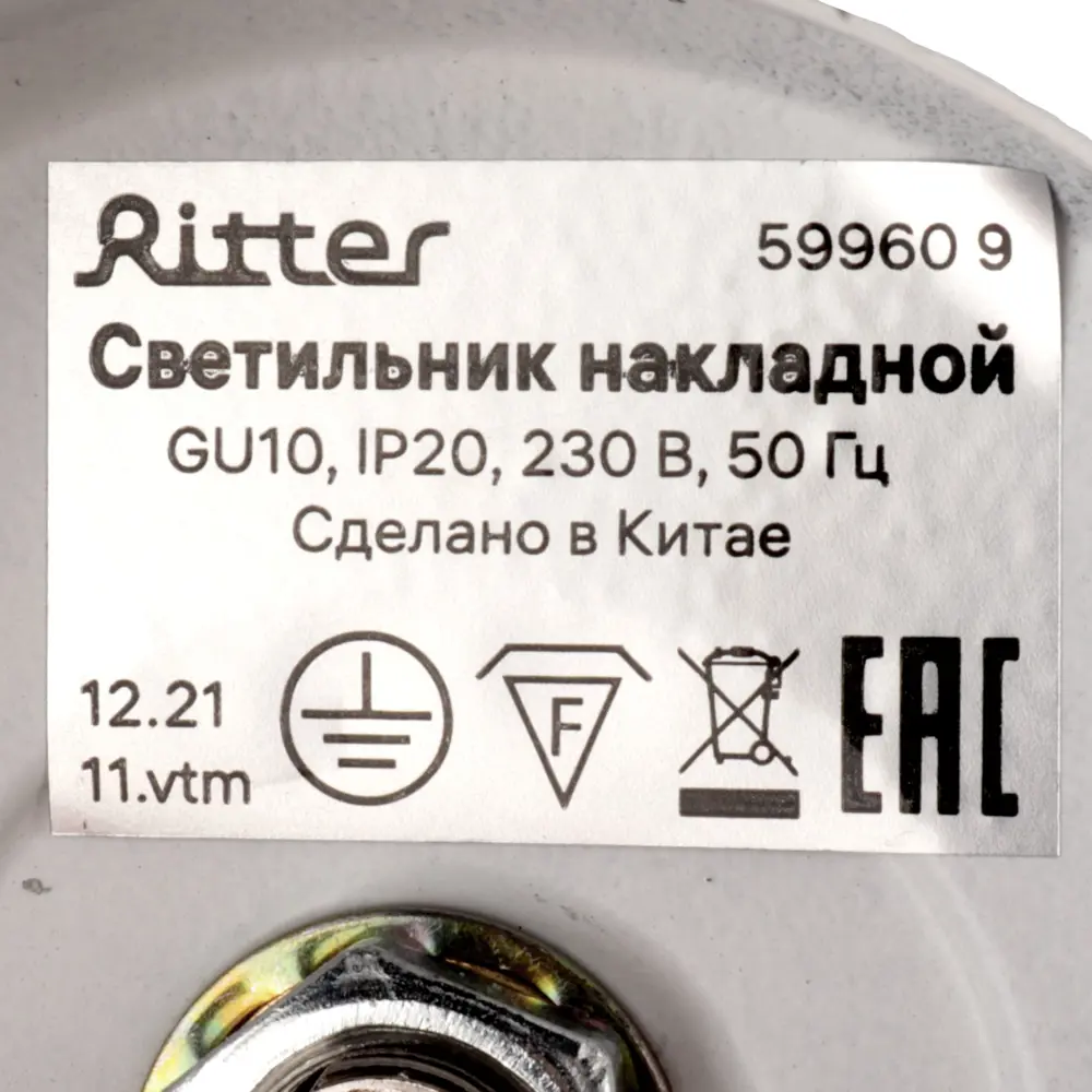 Фото 9 Спот поворотный RITTER 59960 9 1 лампа 2.70 м² цвет белый Фото 9 Спот поворотный RITTER 59960 9 1 лампа 2.70 м² цвет белый
