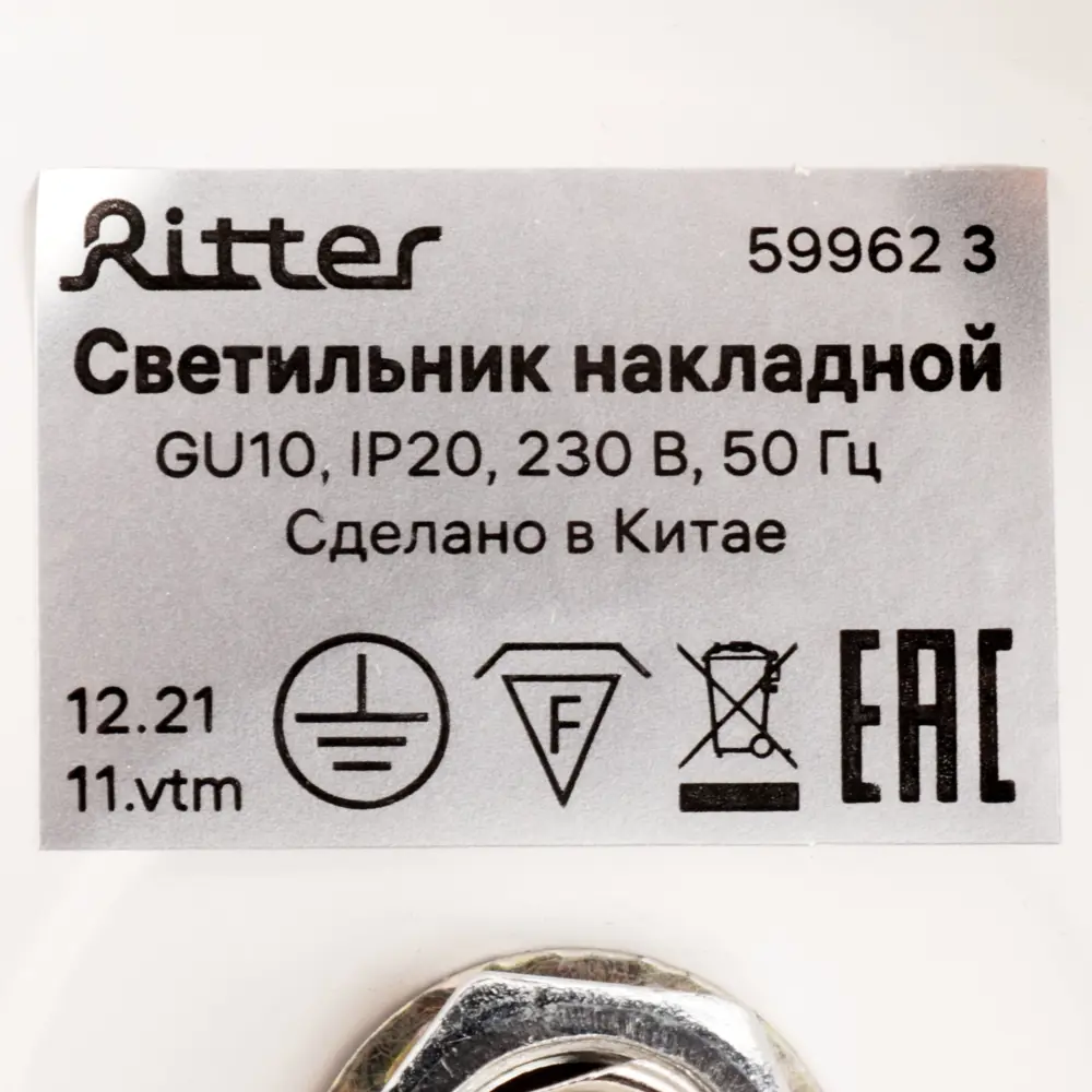 Фото 9 Спот поворотный RITTER 59962 3 1 лампа 2.70 м² цвет белый Фото 9 Спот поворотный RITTER 59962 3 1 лампа 2.70 м² цвет белый