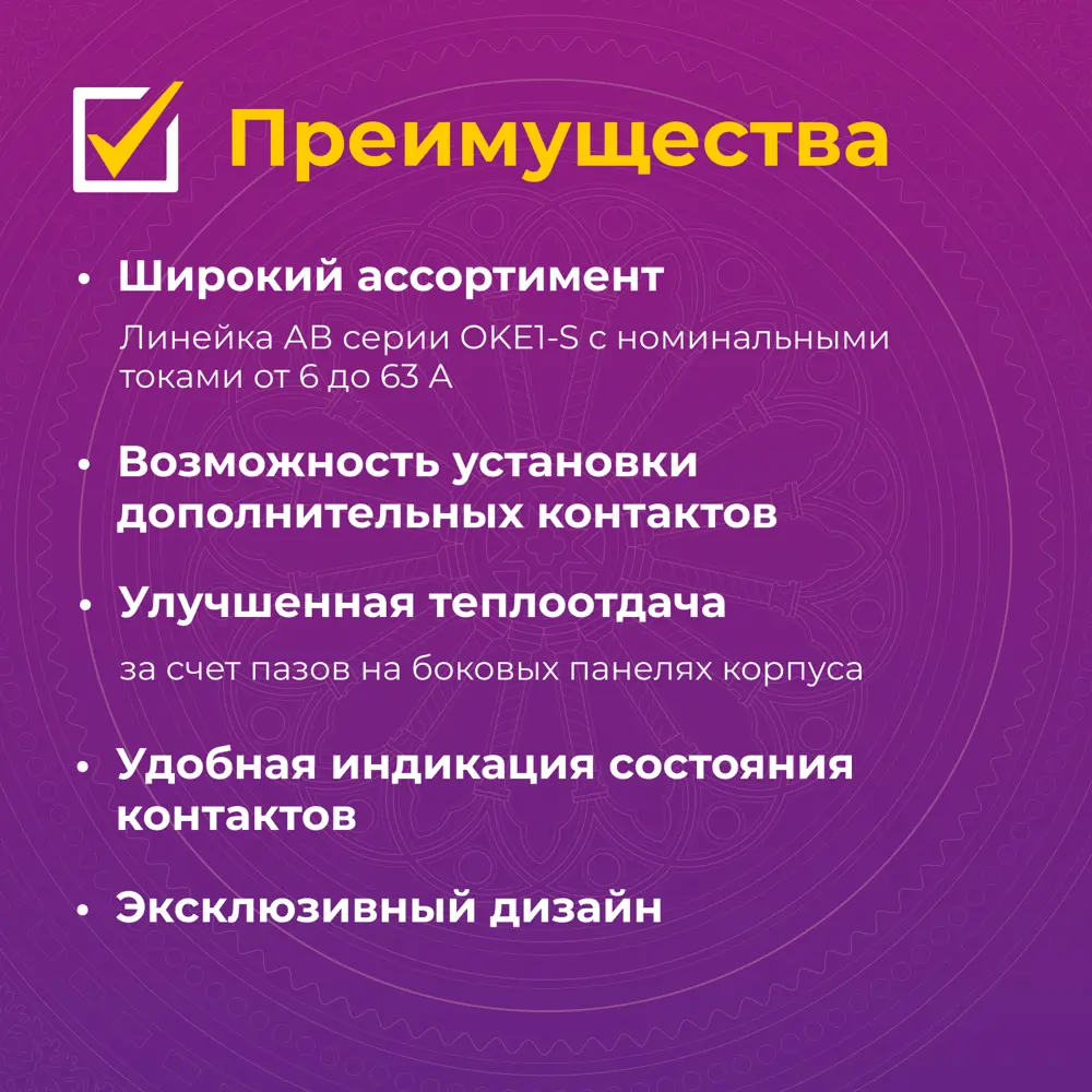 Фото 5 Автоматический выключатель Onekeyelectro 2P C10 А 4.5 кА 7700470 Фото 5 Автоматический выключатель Onekeyelectro 2P C10 А 4.5 кА 7700470