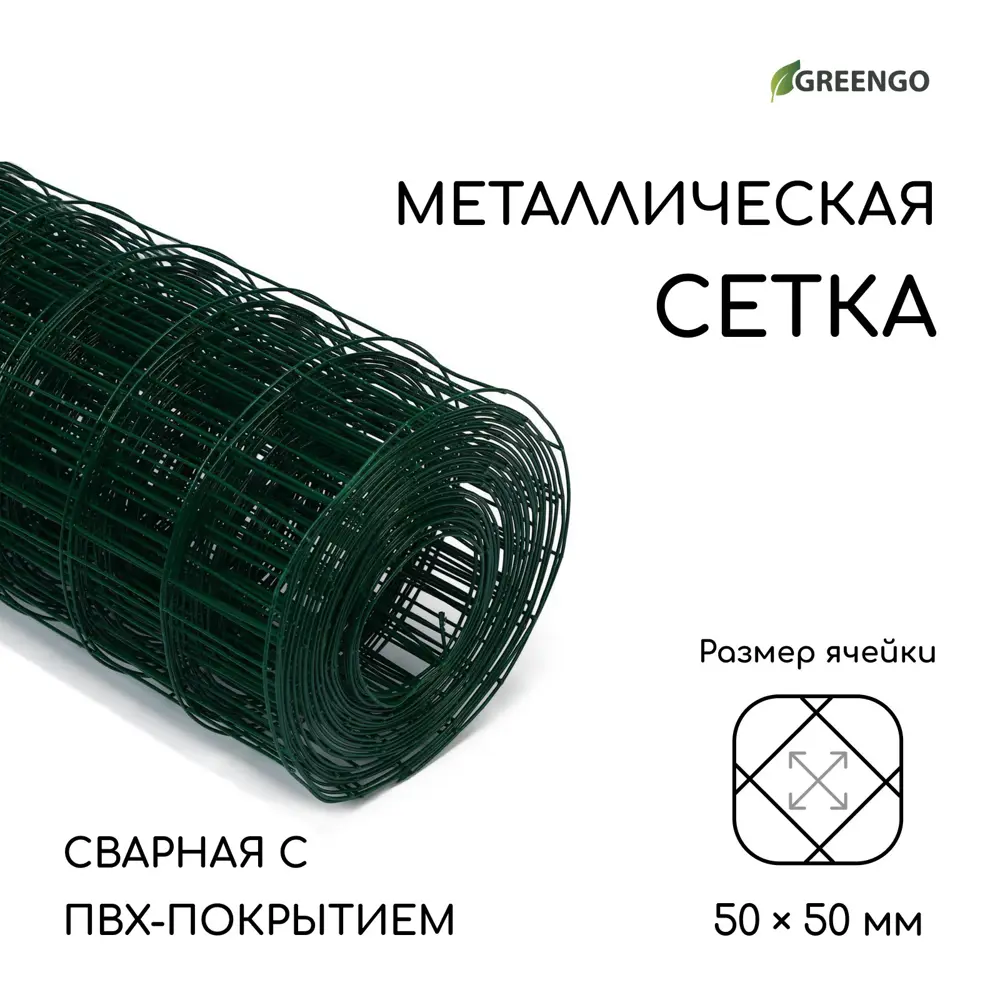 Фото 2 Сетка сварная Greengo 1x10м 50x50мм Фото 2 Сетка сварная Greengo 1x10м 50x50мм