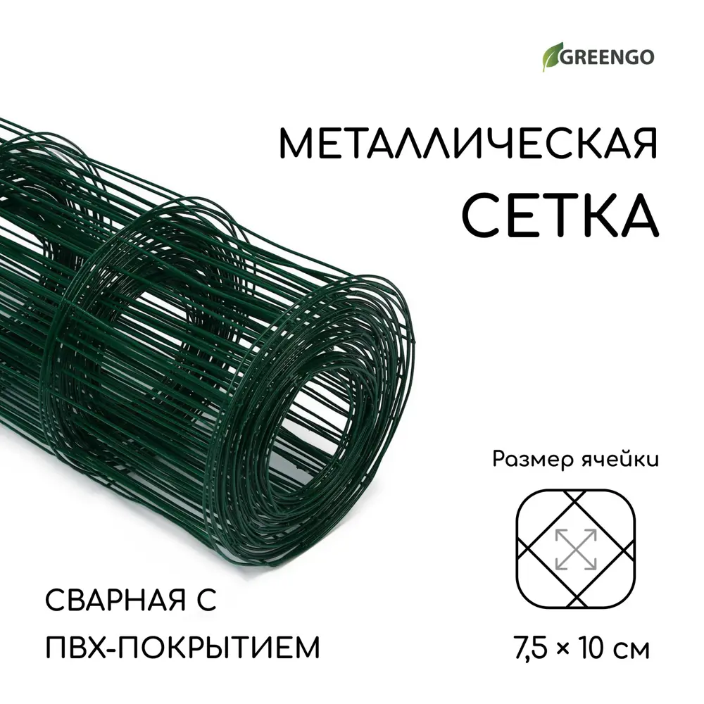 Фото 2 Сетка сварная Greengo 1x10м 100x75мм Фото 2 Сетка сварная Greengo 1x10м 100x75мм