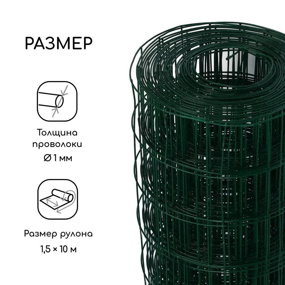 Фото 3 Сетка сварная Greengo 1.5x10м 50x50мм Фото 3 Сетка сварная Greengo 1.5x10м 50x50мм
