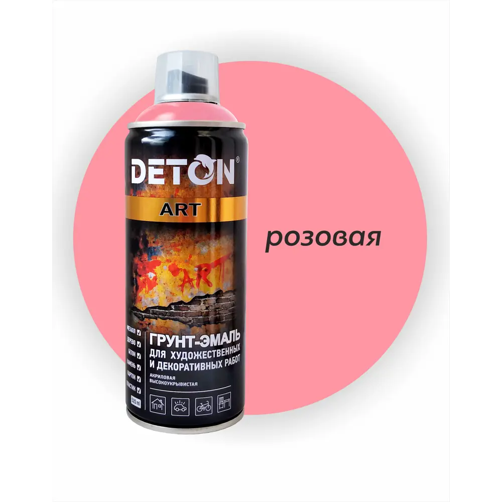 Фото 2 Эмалевая аэрозольная краска DETON DTN-A70685 цвет розовый 520 мл Фото 2 Эмалевая аэрозольная краска DETON DTN-A70685 цвет розовый 520 мл
