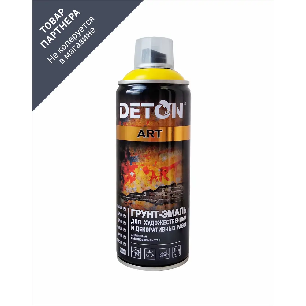 Фото Эмалевая аэрозольная краска DETON DTN-A70677 цвет желтый 520 мл Фото Эмалевая аэрозольная краска DETON DTN-A70677 цвет желтый 520 мл