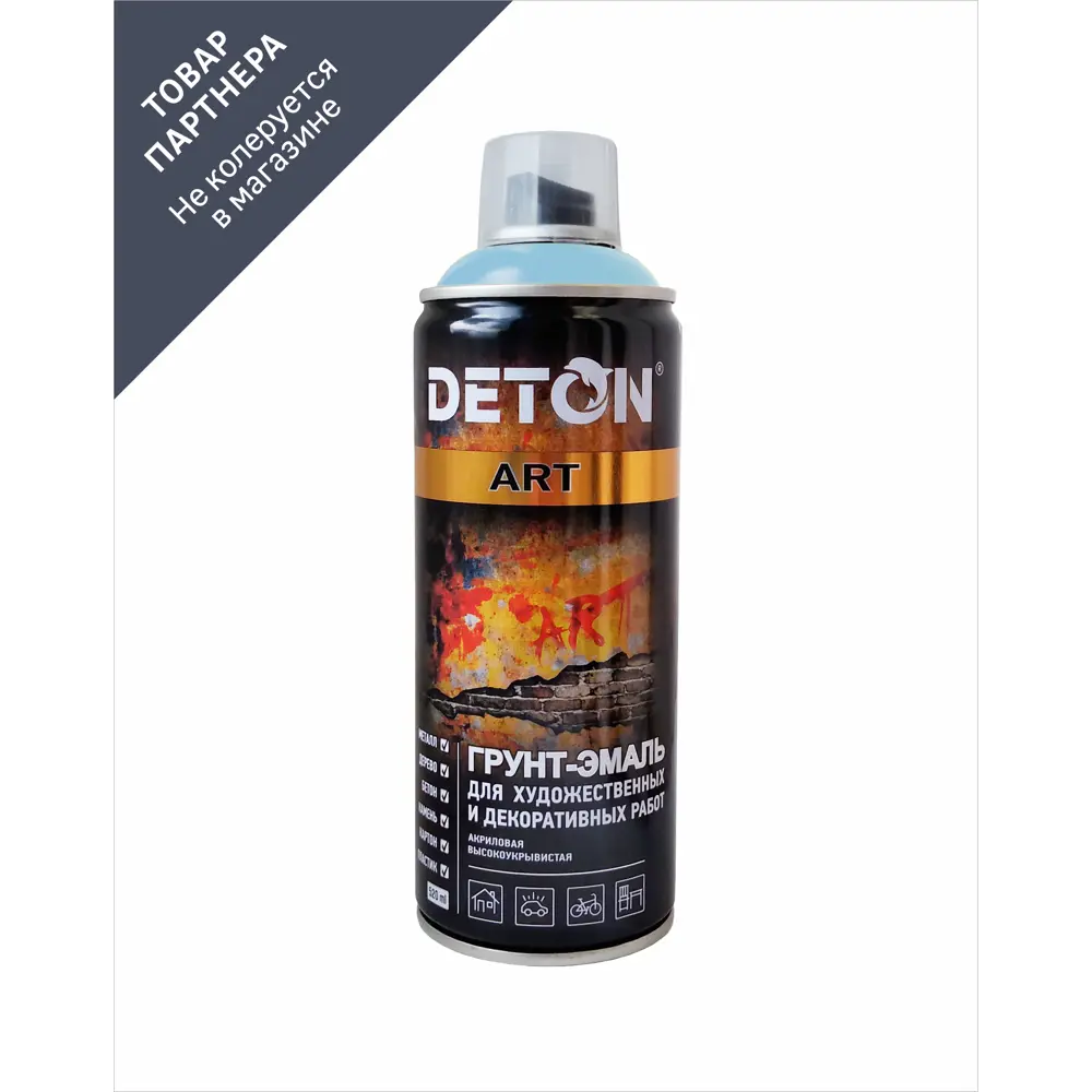Фото Эмалевая аэрозольная краска DETON DTN-A70687 цвет светло-голубой 520 мл Фото Эмалевая аэрозольная краска DETON DTN-A70687 цвет светло-голубой 520 мл