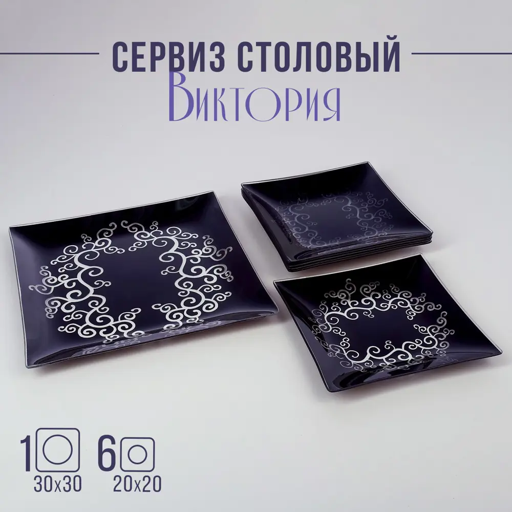 Фото Столовый сервиз Ninaglass Виктория 3019508 7 предметов 6 персон стекло Фото Столовый сервиз Ninaglass Виктория 3019508 7 предметов 6 персон стекло