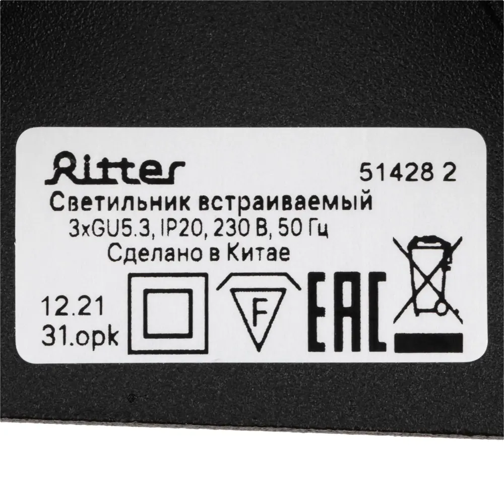 Фото 8 Светильник точечный встраиваемый RITTER 51428 2 под отверстие 65 мм 8 м² цвет черный Фото 8 Светильник точечный встраиваемый RITTER 51428 2 под отверстие 65 мм 8 м² цвет черный