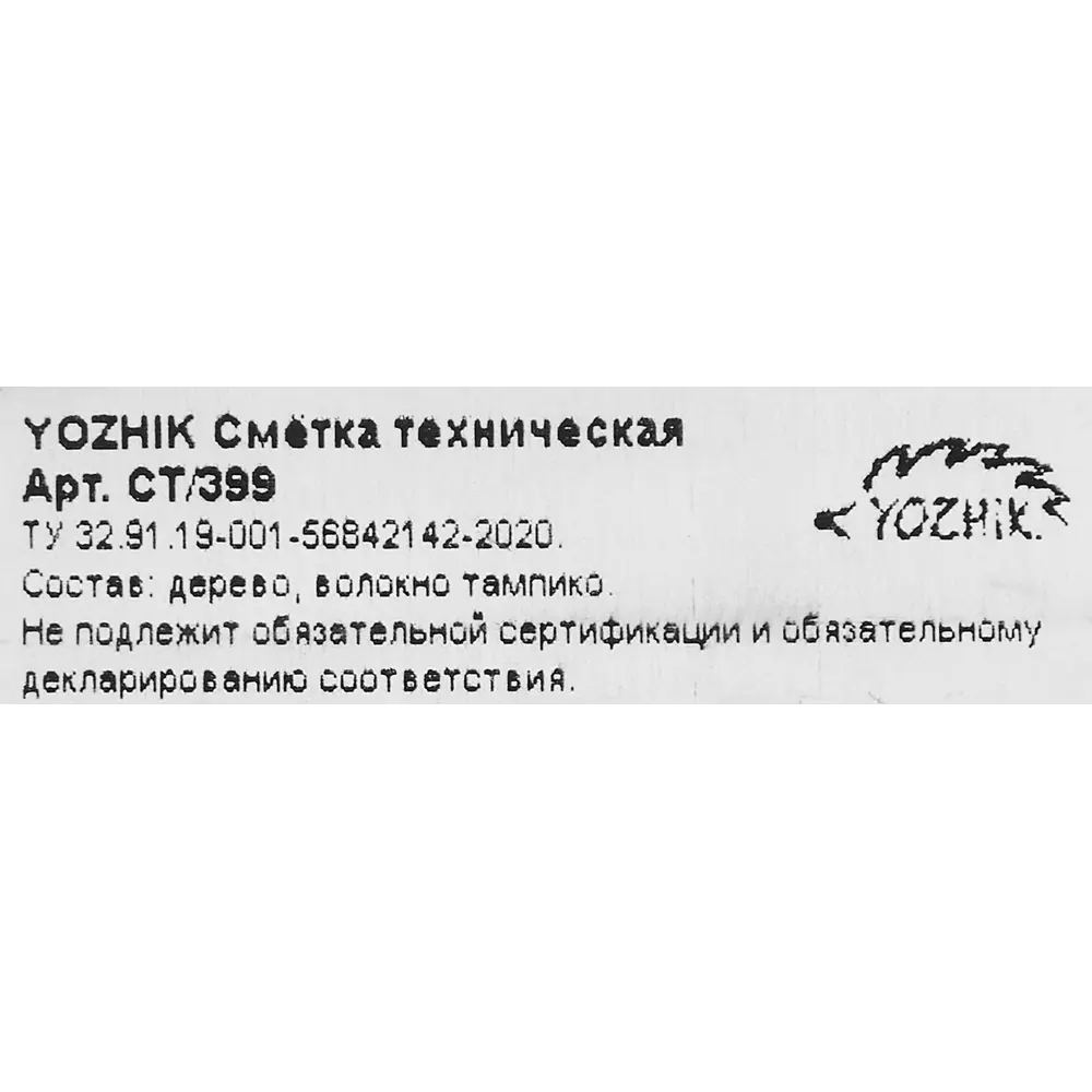Фото 4 Сметка Yozhik техническая СТ/399 Фото 4 Сметка Yozhik техническая СТ/399