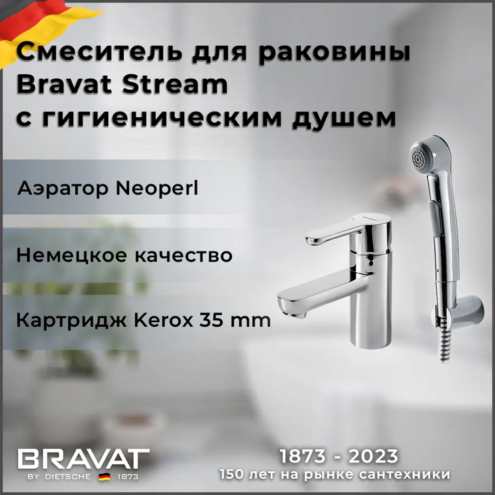 Фото 7 Смеситель для раковины Bravat Stream F13783C-3 Фото 7 Смеситель для раковины Bravat Stream F13783C-3