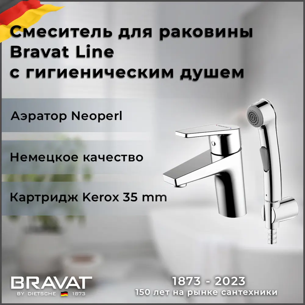 Фото 4 Смеситель для раковины Bravat Line F15299C-2 Фото 4 Смеситель для раковины Bravat Line F15299C-2