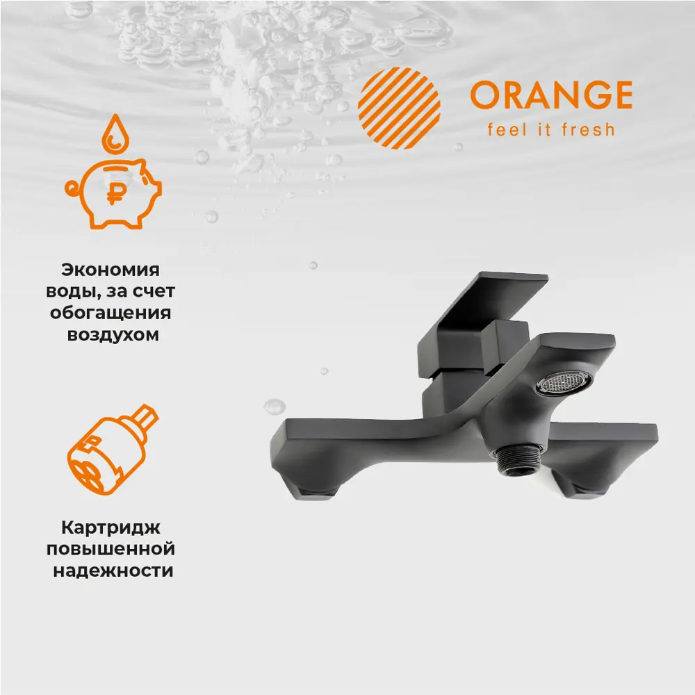 Фото 7 Смеситель для ванны Orange Lutz M04-100b Фото 7 Смеситель для ванны Orange Lutz M04-100b