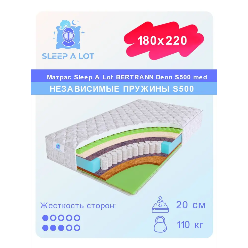 Фото Матрас Sleep A Lot Bertrann Deon S500 med 180x220 см независимый пружинный блок, двуспальный, ортопедический, кокосовый Фото Матрас Sleep A Lot Bertrann Deon S500 med 180x220 см независимый пружинный блок, двуспальный, ортопедический, кокосовый