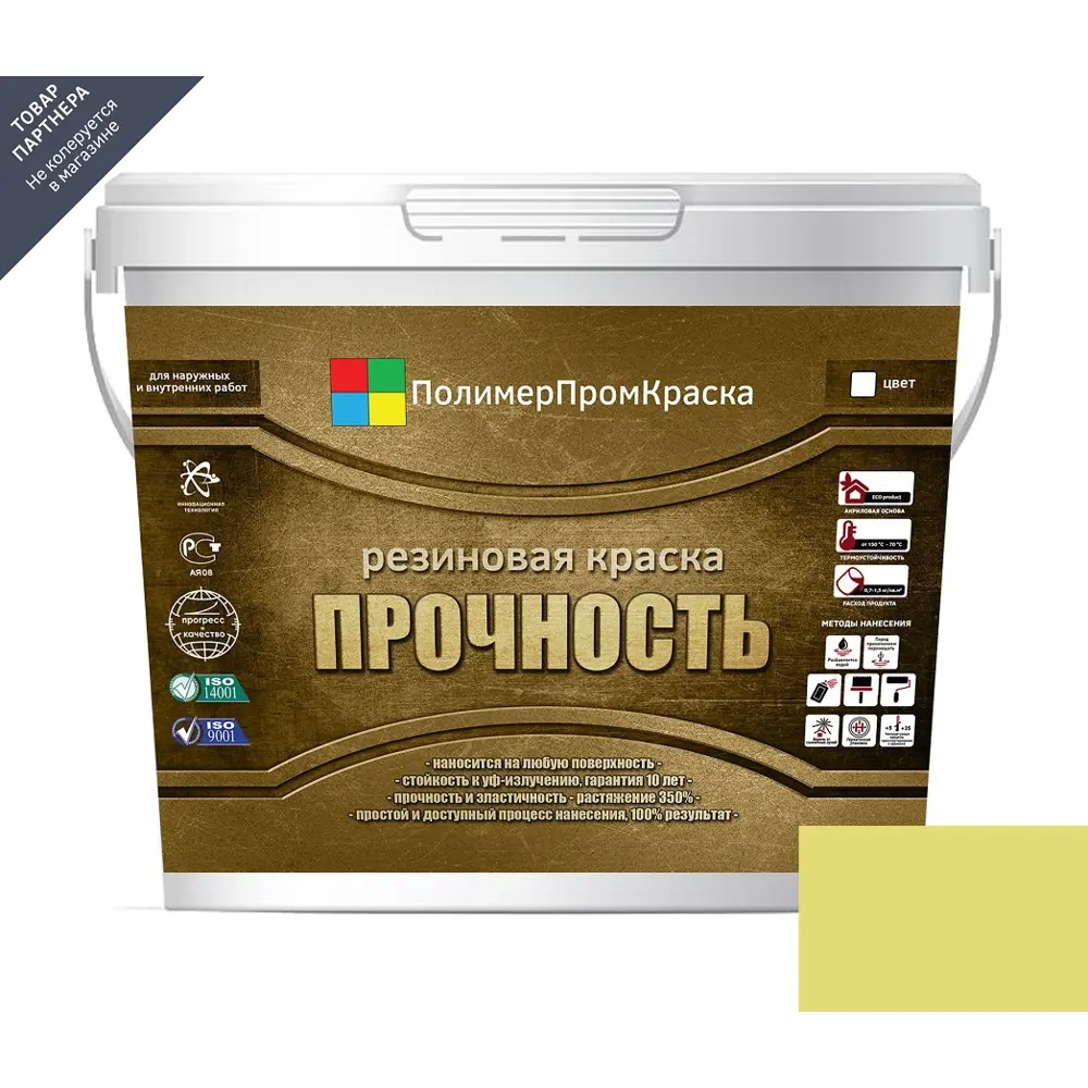 Фото Краска резиновая ПолимерПромКраска 000.0101.14 цвет желто-бежевый 10 л Фото Краска резиновая ПолимерПромКраска 000.0101.14 цвет желто-бежевый 10 л
