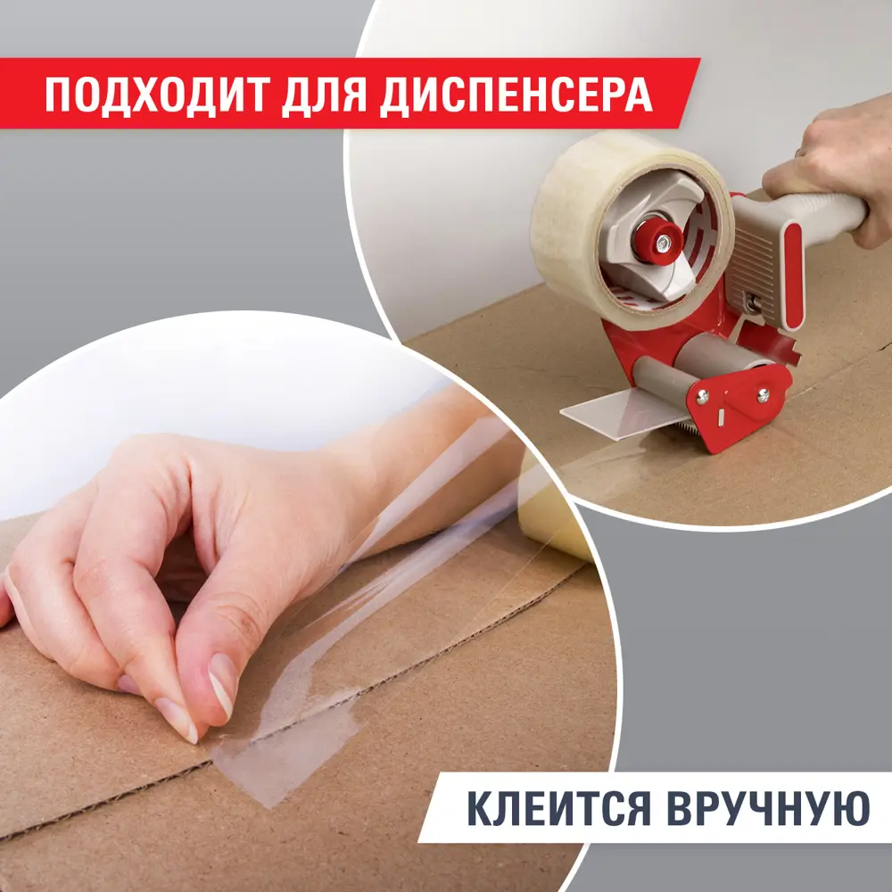 Фото 4 Лента клейкая упаковочная BRAUBERG 440089 48 мм х 200 м цвет прозрачный Фото 4 Лента клейкая упаковочная BRAUBERG 440089 48 мм х 200 м цвет прозрачный