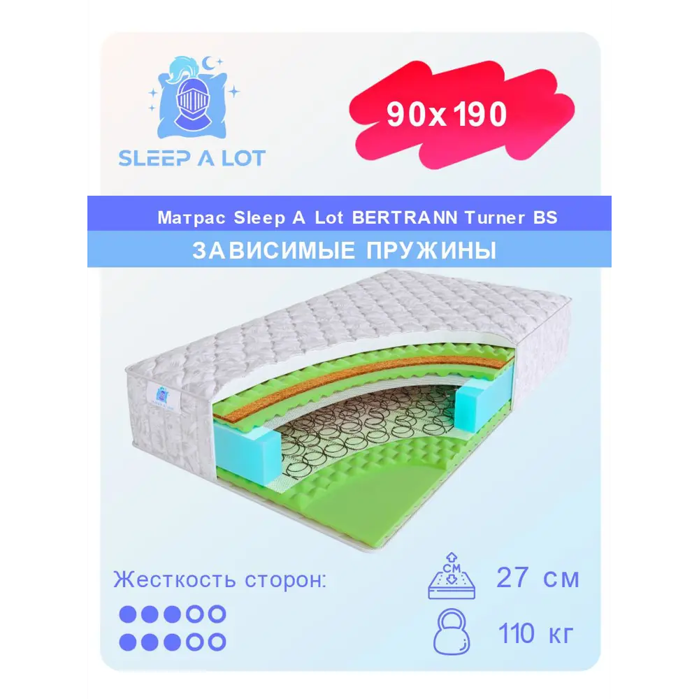 Фото Матрас Sleep A Lot Bertrann Turner BS 90x190 см зависимый пружинный блок, односпальный, ортопедический, кокосовый Фото Матрас Sleep A Lot Bertrann Turner BS 90x190 см зависимый пружинный блок, односпальный, ортопедический, кокосовый