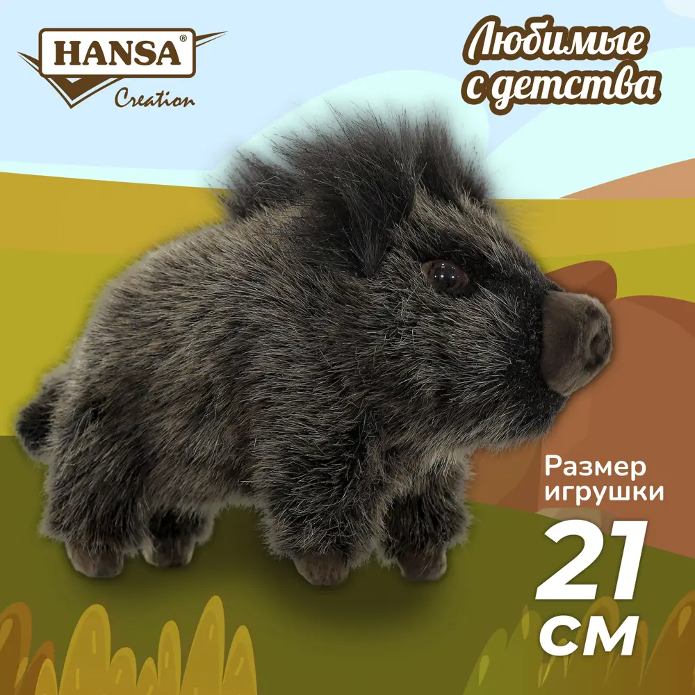 Фото 2 Декоративный предмет Кабан 2225 Hansa creation 11 см цвет коричневый Фото 2 Декоративный предмет Кабан 2225 Hansa creation 11 см цвет коричневый