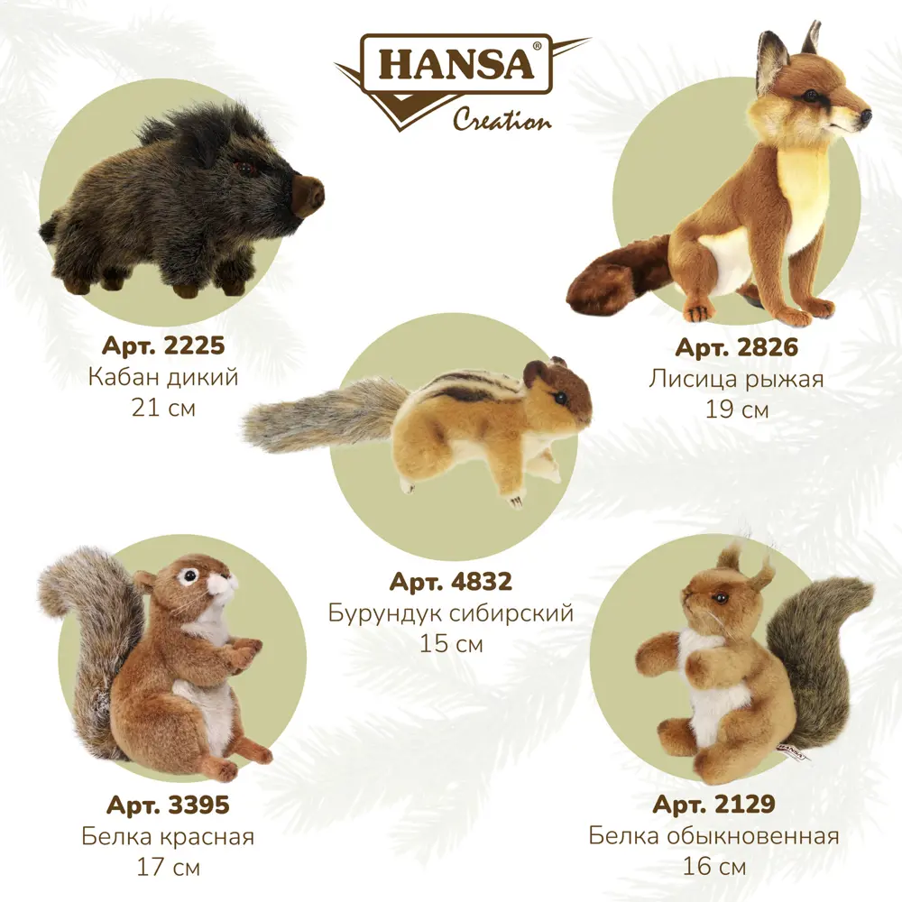 Фото 12 Декоративный предмет Лисица 2826 Hansa creation 19 см цвет коричневый Фото 12 Декоративный предмет Лисица 2826 Hansa creation 19 см цвет коричневый