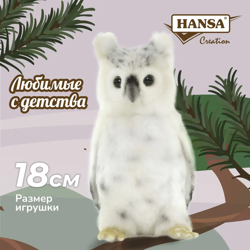 Фото 2 Декоративный предмет Сова 6155 Hansa creation 18 см цвет белый Фото 2 Декоративный предмет Сова 6155 Hansa creation 18 см цвет белый