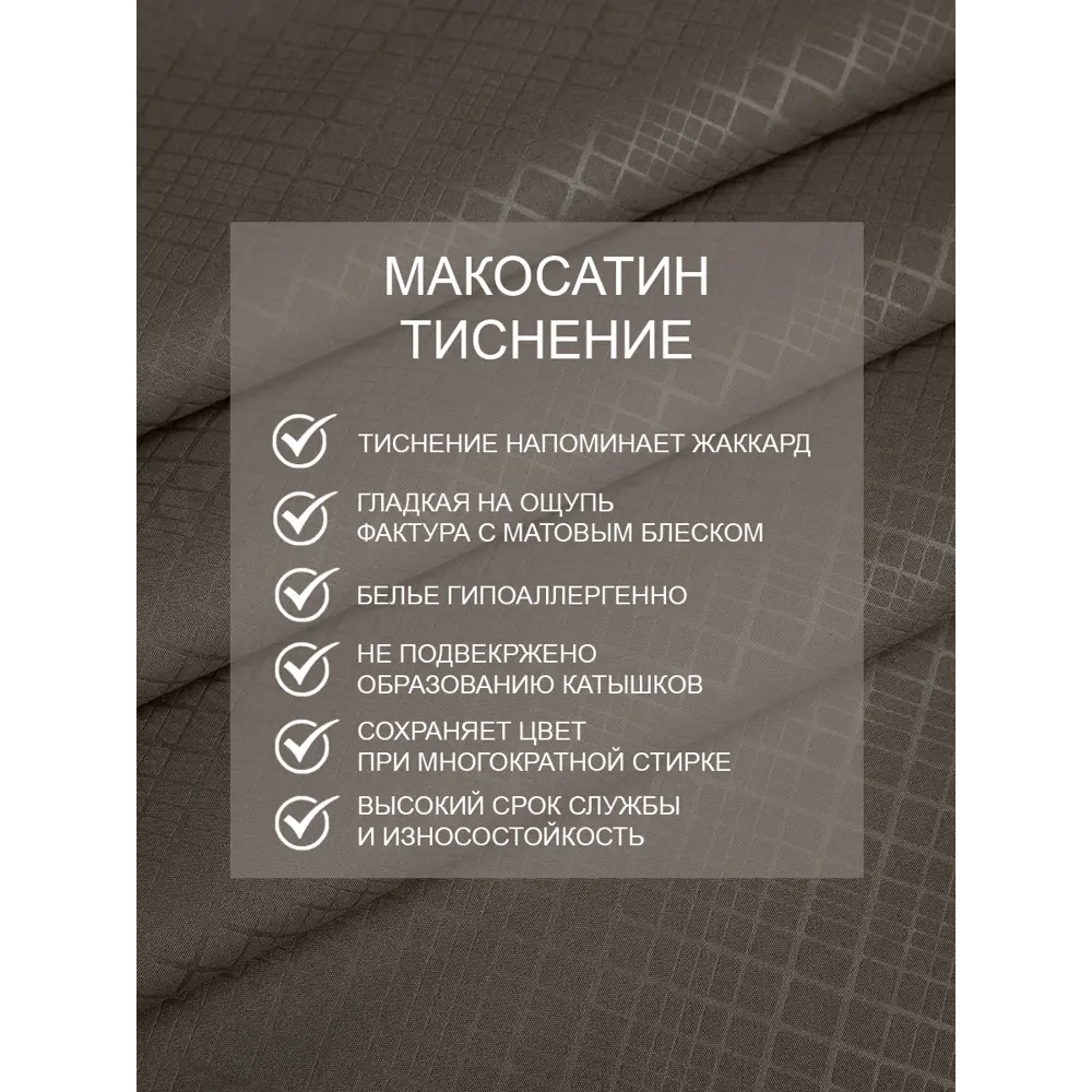 Фото 5 Комплект постельного белья Amore Mio 58259, двуспальный, полиэстер цвет коричневый Фото 5 Комплект постельного белья Amore Mio 58259, двуспальный, полиэстер цвет коричневый
