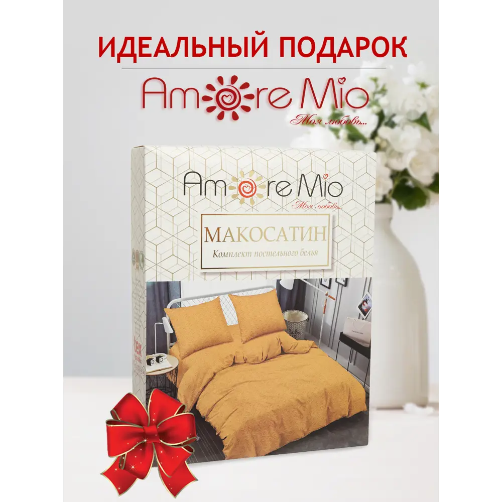 Фото 11 Комплект постельного белья Amore Mio 58368, евро, полиэстер цвет жёлтый Фото 11 Комплект постельного белья Amore Mio 58368, евро, полиэстер цвет жёлтый