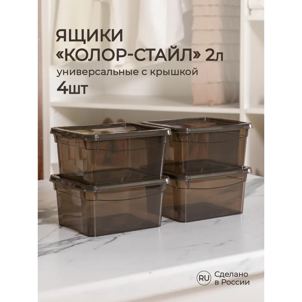 Фото Ящик для личных вещей Econova 19x15.70x9 см полипропилен цвет коричневый Фото Ящик для личных вещей Econova 19x15.70x9 см полипропилен цвет коричневый