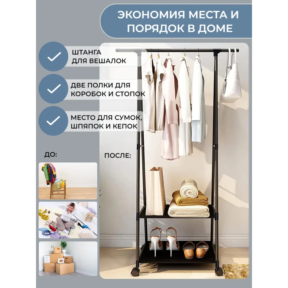 Фото 4 Напольная вешалка Zheng DA 55x160x42 см металл цвет черный Фото 4 Напольная вешалка Zheng DA 55x160x42 см металл цвет черный