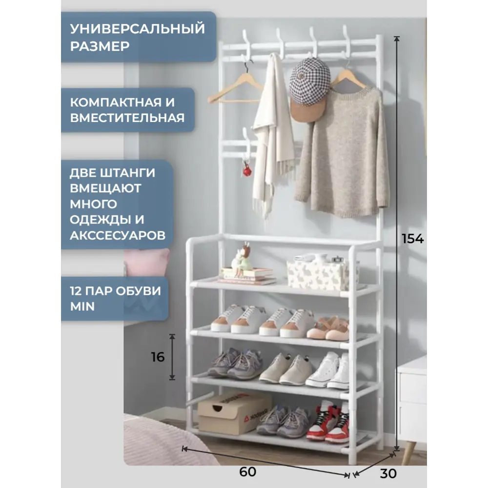 Фото 4 Напольная вешалка Zheng DA 60x154x30 см металл цвет белый Фото 4 Напольная вешалка Zheng DA 60x154x30 см металл цвет белый