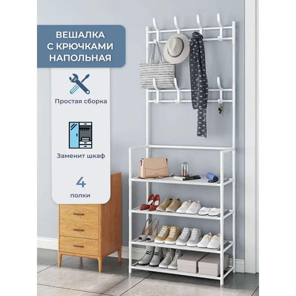 Фото 2 Напольная вешалка Zheng DA 60x154x30 см металл цвет белый Фото 2 Напольная вешалка Zheng DA 60x154x30 см металл цвет белый