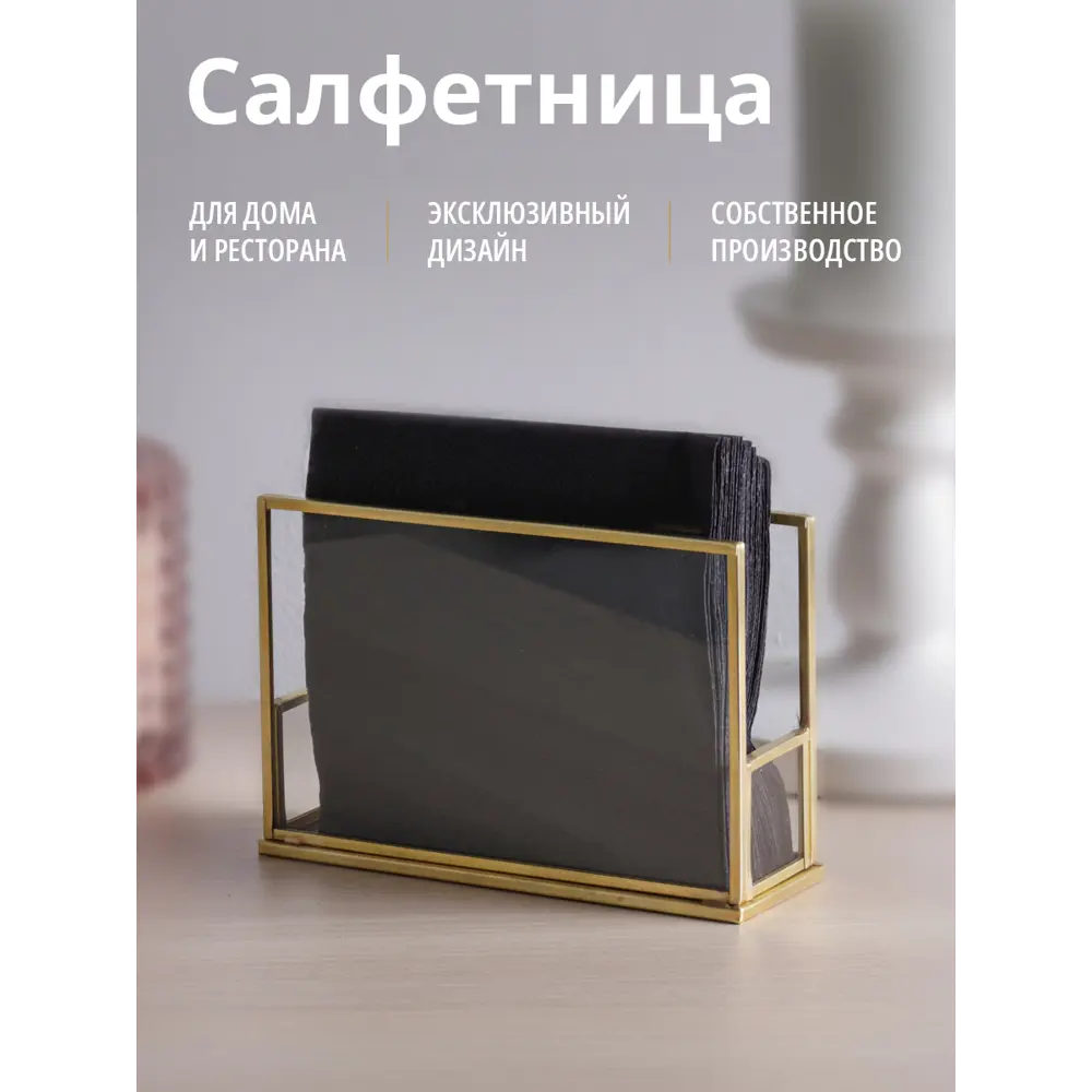 Фото Салфетница Арт-Птица 3087-5 14.50x9.50x4.70 см стекло цвет прозрачный/золотистый Фото Салфетница Арт-Птица 3087-5 14.50x9.50x4.70 см стекло цвет прозрачный/золотистый