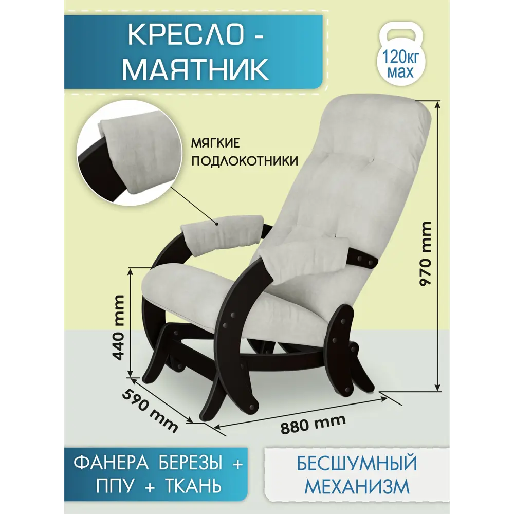 Фото Кресло-качалка Мебелик Верона 59x97x88 см велюр цвет серый/венге Фото Кресло-качалка Мебелик Верона 59x97x88 см велюр цвет серый/венге
