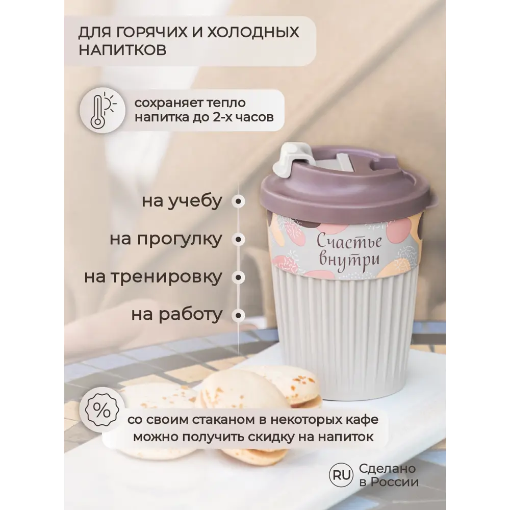 Фото 5 Стакан для воды 350 мл Phibo Счастье полипропилен цвет светло-бежевый Фото 5 Стакан для воды 350 мл Phibo Счастье полипропилен цвет светло-бежевый