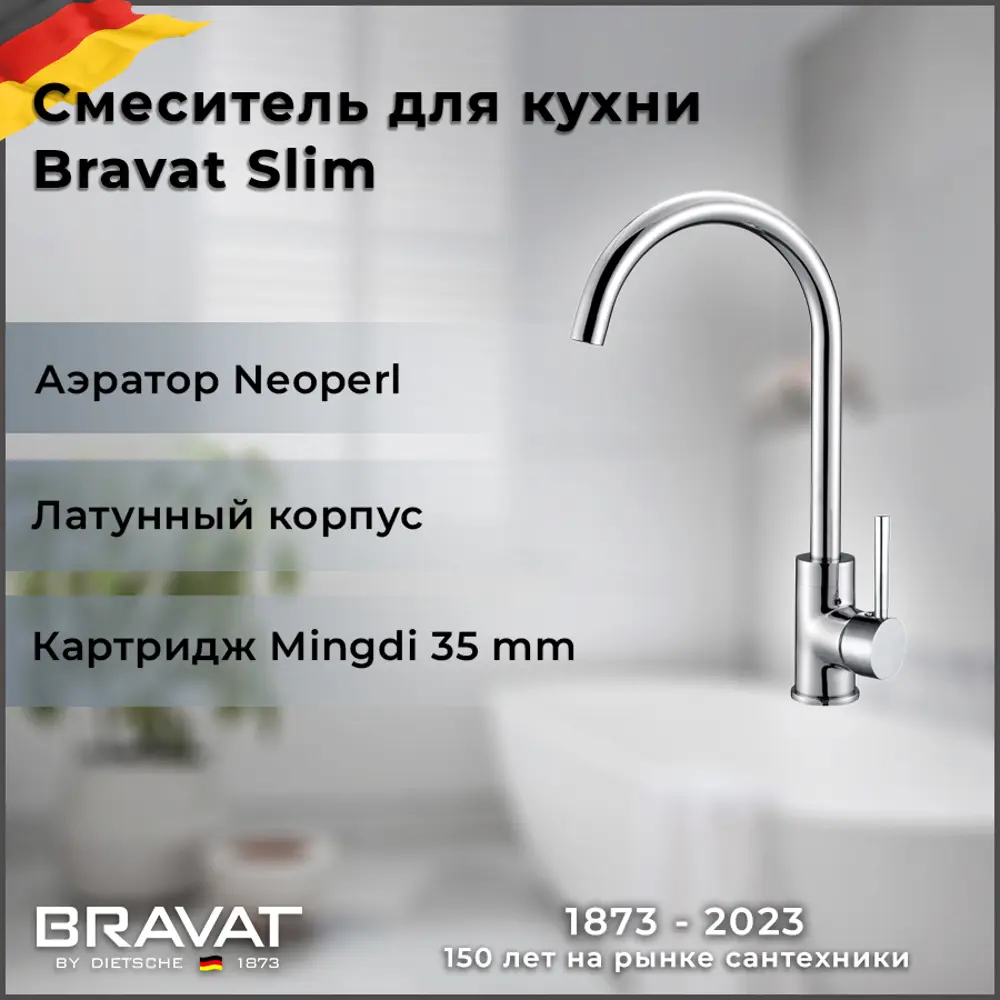 Фото 3 Смеситель для кухни Bravat цвет хром F7332366CP-RUS Фото 3 Смеситель для кухни Bravat цвет хром F7332366CP-RUS