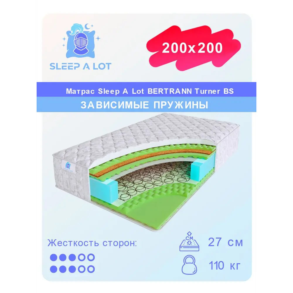 Фото Матрас Sleep A Lot Bertrann Turner BS 200x200 см зависимый пружинный блок, двуспальный, ортопедический, кокосовый Фото Матрас Sleep A Lot Bertrann Turner BS 200x200 см зависимый пружинный блок, двуспальный, ортопедический, кокосовый
