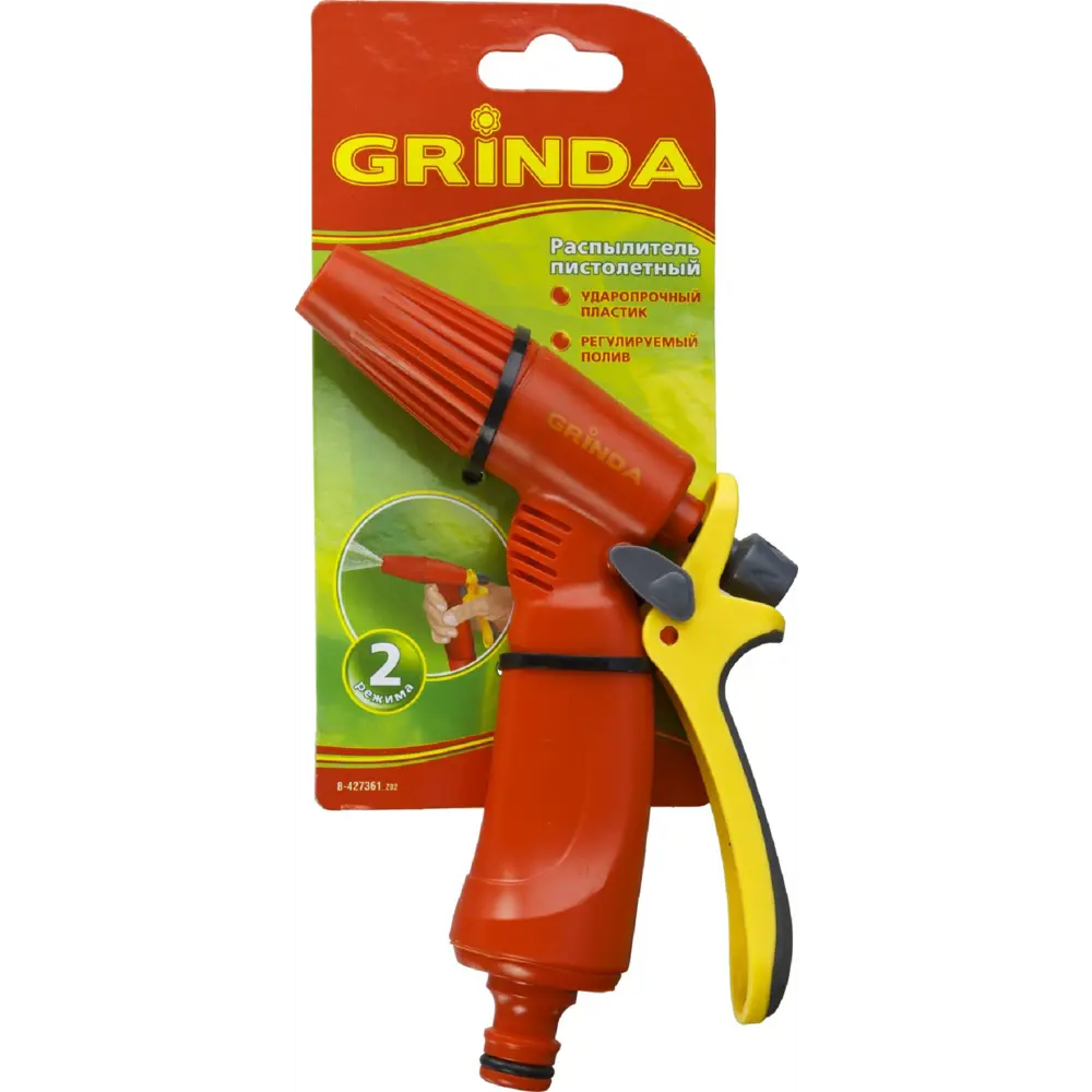 Фото 2 Поливочный пистолет Grinda P-R пластиковый Фото 2 Поливочный пистолет Grinda P-R пластиковый