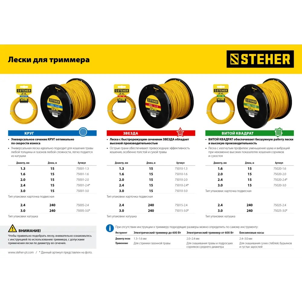 Фото 3 Леска Steher 75020-2.0 квадрат нейлон толщина 2 мм желтый Фото 3 Леска Steher 75020-2.0 квадрат нейлон толщина 2 мм желтый