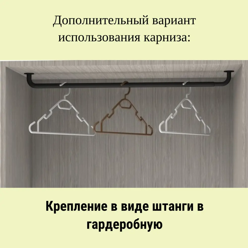 Фото 4 Карниз однорядный раздвижной с изгибом Cessot 518980CT, 80-120 см сталь, цвет черный Фото 4 Карниз однорядный раздвижной с изгибом Cessot 518980CT, 80-120 см сталь, цвет черный