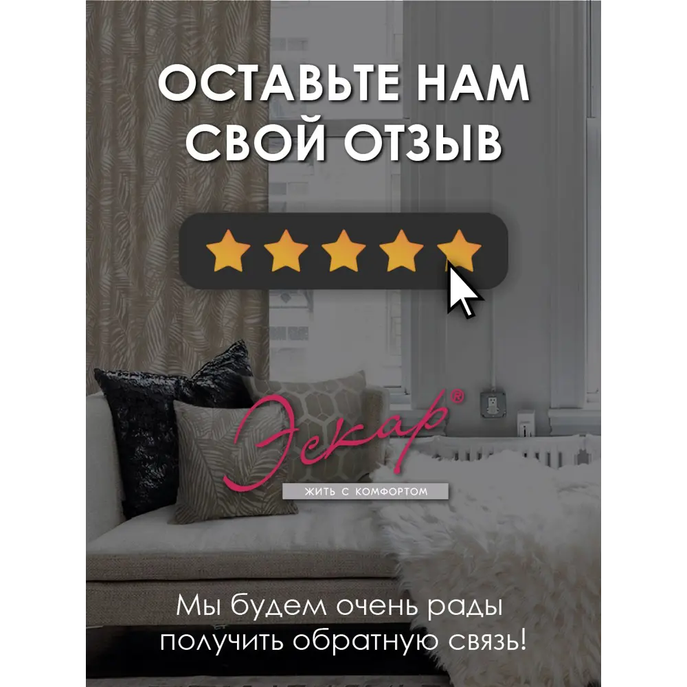 Фото 7 Карниз для штор однорядный составной (2 части) длина 180 см ПВХ арт. 27020180 Фото 7 Карниз для штор однорядный составной (2 части) длина 180 см ПВХ арт. 27020180